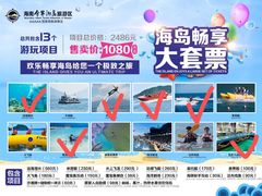 -海南分界洲岛旅游区