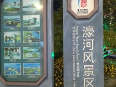 -南通濠河风景名胜区