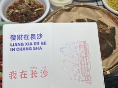 -靓虾二哥·龙虾馆(大塘总店)