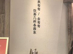 -李山山茶事(景枫店)