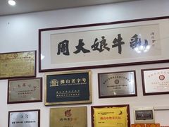 -周大娘牛乳(旧寨古村总店)