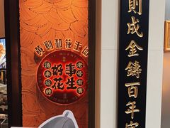 -黄则和花生汤(中山路店)