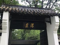 -浮庄