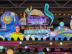 -沈阳奥体冰雪嘉年华