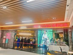 -喜庭海鲜自助(北辰三角洲北辰荟店)