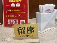 -惠丰堂饭庄·烤鸭·京味菜(西北旺·唐家岭店)