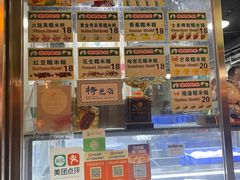 -澳门长洲糯米糍(柯打苏沙街店)