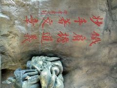 -威海华夏城景区