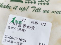 -1点点(大华第一坊店)