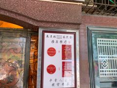 -粤·向群饭店(龙津东路总店)