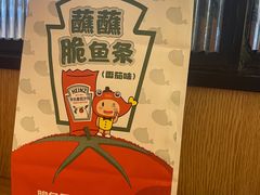 -大丰收脆鱼(浦西万达店)