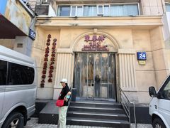 -东泰祥生煎馆(重庆北路店)