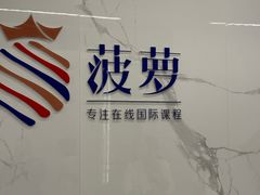 -菠萝国际教育专注Alevel·IGCSE·IB·AP·托福雅思培训辅导(静安校区)