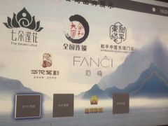 -合和大唐足道·泰式·SPA (凤城五路店)