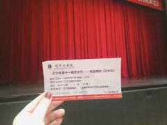 -辽宁大剧院