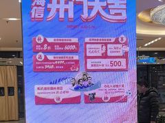 -红星美凯龙北京至尊MALL(东四环中路店)