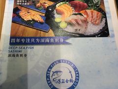 -深蓝金枪·深海鱼刺身(吉大店)