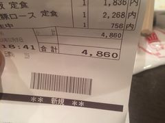 账单-矢场猪(名古屋站三井楼北馆店)