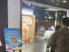 -泸州老窖景区