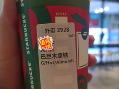 -星巴克(合肥包河万达广场店)