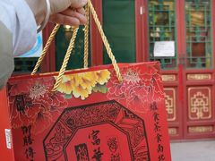 -富华斋饽饽铺·宫廷糕点·伴手礼(护国新天地店)