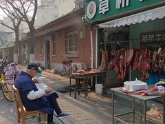 -草桥清真牛肉锅贴扁食店