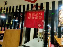 门面-傣妹火锅(鹤龙六路店)