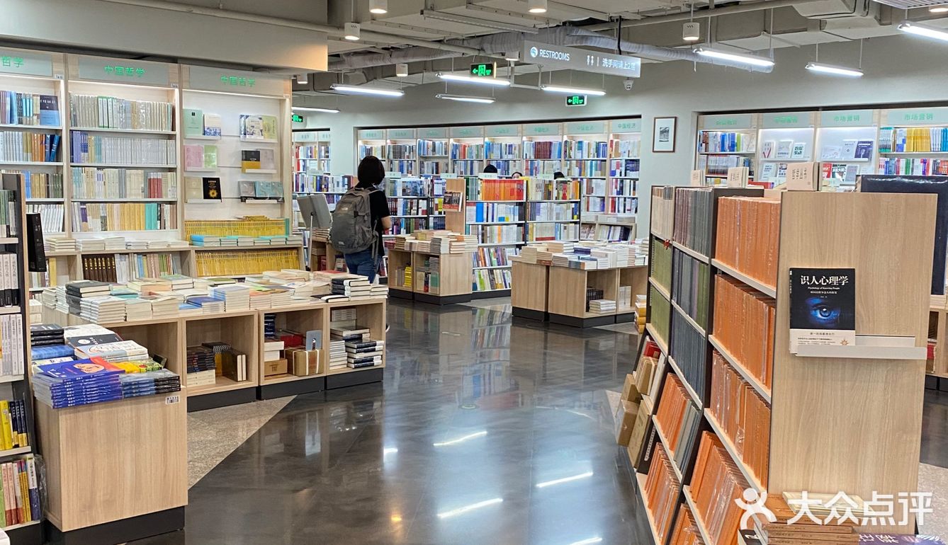 北京書店三聯書店