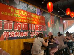 -刁四藤椒麻辣烫(武夷山路店)