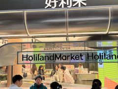 -好利来(武汉新天地店)
