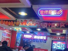 -沈姐万州烤鱼(沙坪坝七中店)