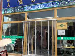 -金家老三饭庄(常营店)