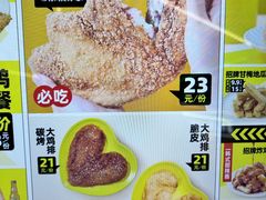 -超级鸡车(长宁娄山关路店)