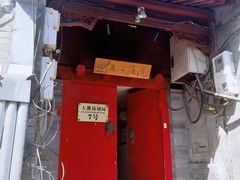 -丽江庭院之爱在路上(西单店)