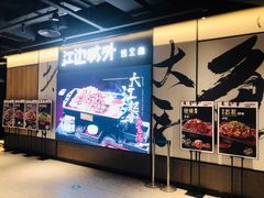 -江边城外烤全鱼(世茂广场店)