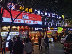 门面-八一路好吃街(雨田商务大厦店)