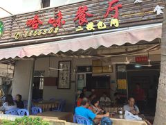 门面-哈味食店(外伶仃岛店)