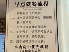 -怡园饭店-餐厅(四望亭店)