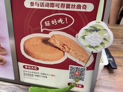 -富贵面包公司(运河店)