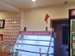 -水仙拉面(水仙街店)
