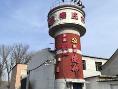 -辛庄国际文化艺术区