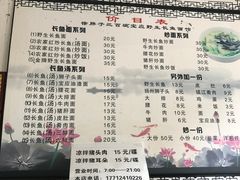 菜单-三百碗宝应长鱼面(板仓街店)