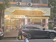 -普宁反沙番薯芋头