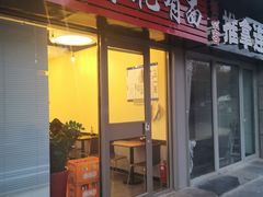 门面-有礼有面(知春路店)