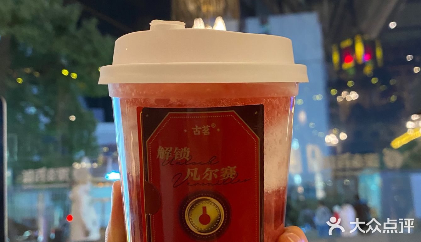 车厘子女孩儿看过来❣️古茗也太懂了8 