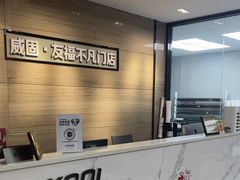 -威固V-KOOL友福汽车贴膜·隐形车衣·改色膜(西直门店)