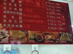 -大壶春生煎(四川中路店)