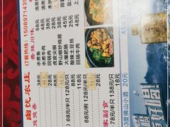 -幽优农庄·森波拉特色本地农家菜