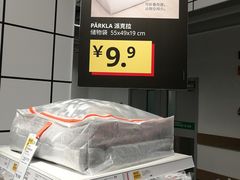 -宜家家居(哈尔滨商场店)