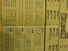 菜单-望京小腰(北京总店)